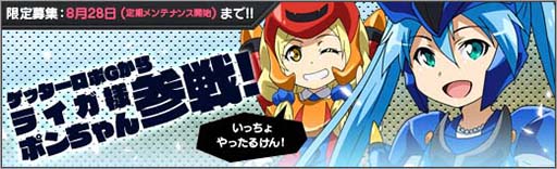 画像集#008のサムネイル/「ロボットガールズZ ONLINE」,ライガ様とポンちゃんが新たに参戦