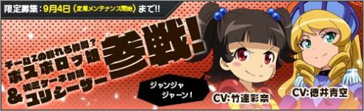 ������#002�Υ���ͥ���/�֥��ܥåȥ����륺Z ONLINE�׿����ˡ֥ܥ��ܥ���̼�ס֥�ꥷ�������פ�����