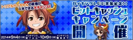 画像ギャラリー No.008のサムネイル画像 / 「ロボットガールズZ ONLINE」，ガイキングLOD参戦。新コンテンツも実装