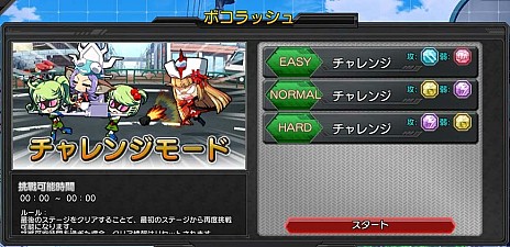 画像ギャラリー No.012のサムネイル画像 / 「ロボットガールズZ ONLINE」，ガイキングLOD参戦。新コンテンツも実装