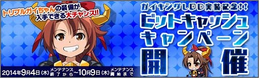 画像ギャラリー No.005のサムネイル画像 / 「ロボットガールZ ONLINE」，ガイキングLODの「ライっち」「バレちゃん」参戦