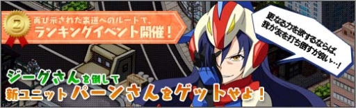 ������#005�Υ���ͥ���/�֥��ܥåȥ����륺Z ONLINE�פ�GvG����ƥ�ġ֥�������פ�����