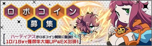 画像ギャラリー No.008のサムネイル画像 / 「ロボットガールズZ ONLINE」，ロボコイン募集に「ハーディアス」が登場