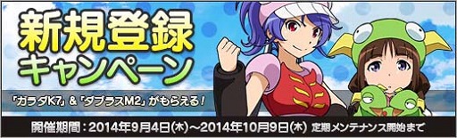 画像ギャラリー No.009のサムネイル画像 / 「ロボットガールズZ ONLINE」，ロボコイン募集に「ハーディアス」が登場