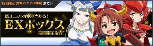 画像集#001のサムネイル/「ロボットガールズZ ONLINE」「でもにか」を獲得できるランキングイベント実施