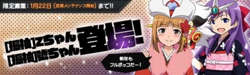 画像ギャラリー No.008のサムネイル画像 / 「ロボットガールズZ ONLINE」，「【振袖】Zちゃん」と「【振袖】號ちゃん」が参戦