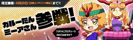 画像ギャラリー No.001のサムネイル画像 / 「ロボットガールズZ」に新キャラのガルーたん＆ミーアさんや新マップが実装