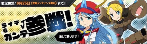 画像ギャラリー No.001のサムネイル画像 / 「ロボットガールズZ」勇者ライディーンから「ライディ GV」と「ガンテ」が参戦