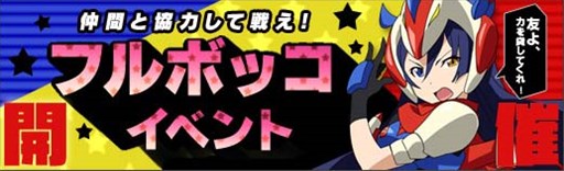 画像ギャラリー No.006のサムネイル画像 / 「ロボットガールズZ」勇者ライディーンから「ライディ GV」と「ガンテ」が参戦