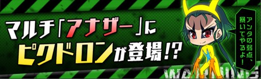 画像ギャラリー No.006のサムネイル画像 / 「ロボットガールズZ ONLINE」限定募集に「ピクドロン」「ヒドラー元帥」参戦