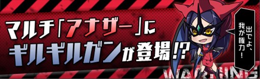 画像ギャラリー No.004のサムネイル画像 / 「ロボットガールズZ ONLINE」，國府田マリ子さんが声を担当する「ギルギルガン子」が参戦