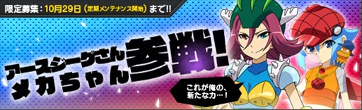 画像ギャラリー No.001のサムネイル画像 / 「ロボットガールズZ ONLINE」限定募集に「アースジーグさん」「メカちゃん」参戦