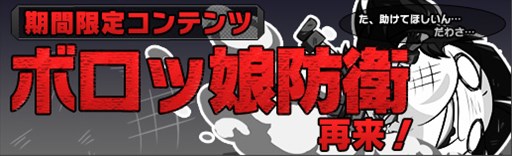 画像ギャラリー No.006のサムネイル画像 / 「ロボットガールズZ ONLINE」限定募集に「アースジーグさん」「メカちゃん」参戦