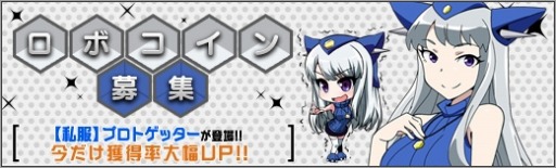 ���������꡼ No.008�Υ���ͥ������ / �֥��ܥåȥ����륺Z ONLINE�׻����ѤΡ֥ץ��ȥ��å����פ����ܥ������罸���о�