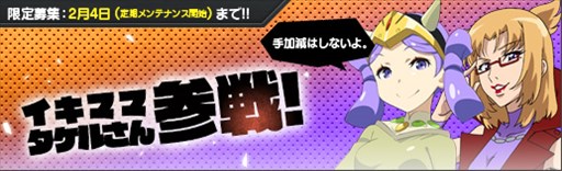 画像ギャラリー No.001のサムネイル画像 / 「ロボットガールズZ ONLINE」,鋼鉄ジーグから「イキママ」「タケルさん」が参戦