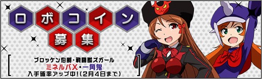 画像ギャラリー No.006のサムネイル画像 / 「ロボットガールズZ ONLINE」,新イベント「冬空の商店街」で「女王ヒミカ」を手に入れよう