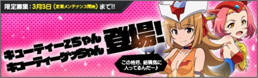 ���������꡼ No.006�Υ���ͥ������ / �֥��ܥåȥ����륺Z ONLINE�ס����塼�ƥ����ϥˡ��ΰ������夿Z�����ȥ��ä�����о�