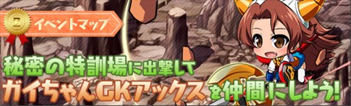 ���������꡼ No.001�Υ���ͥ������ / �֥��ܥåȥ����륺Z ONLINE�ס��֥��������GK���å����פ���֤ˤʤ륤�٥�Ȥ�»�