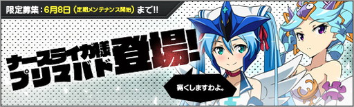 画像ギャラリー No.001のサムネイル画像 / 「ロボットガールズZ ONLINE」，新衣装のバドとライガ様が限定募集に登場