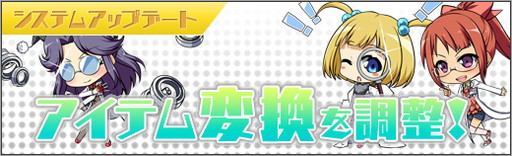 画像ギャラリー No.008のサムネイル画像 / 「ロボットガールズZ ONLINE」，新衣装のバドとライガ様が限定募集に登場