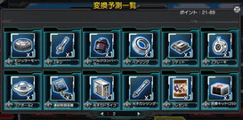 画像ギャラリー No.010のサムネイル画像 / 「ロボットガールズZ ONLINE」，新衣装のバドとライガ様が限定募集に登場