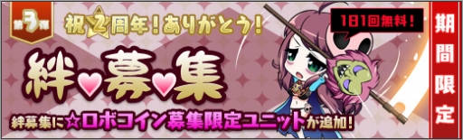 画像ギャラリー No.004のサムネイル画像 / 「ロボットガールズZ ONLINE」グレンダさんWスペイザーを入手できるイベントが開幕