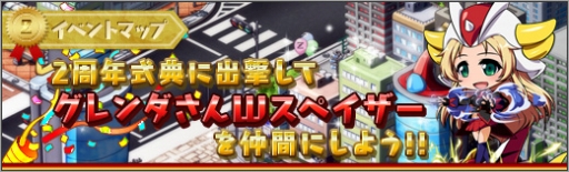 画像ギャラリー No.006のサムネイル画像 / 「ロボットガールズZ ONLINE」グレンダさんWスペイザーを入手できるイベントが開幕