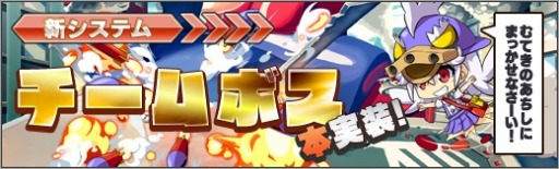 画像ギャラリー No.004のサムネイル画像 / 「ロボットガールズZ ONLINE」ロボコイン募集に「無敵戦艦ダイ」が登場