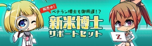 画像ギャラリー No.005のサムネイル画像 / 「ロボットガールズZ ONLINE」ロボコイン募集に「無敵戦艦ダイ」が登場