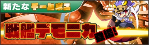 画像ギャラリー No.003のサムネイル画像 / 「ロボットガールズZ ONLINE」にクリスマス衣装の「独眼鬼」と「プロトゲッター」が登場