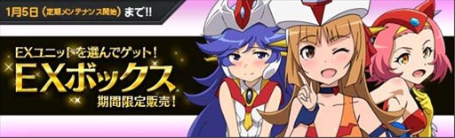 画像ギャラリー No.001のサムネイル画像 / 「ロボットガールズZ ONLINE」，「EX ボックスセットIII」を期間限定で販売