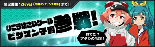 画像ギャラリー No.008のサムネイル画像 / 「ロボットガールズZ ONLINE」,マジンガーZより「ひこう幼さいグール」「ピグマン子爵」が登場
