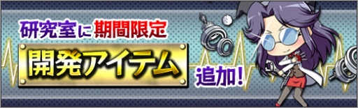 画像ギャラリー No.003のサムネイル画像 / 「ロボットガールズ Z ONLINE」，過去のホワイトデー限定ユニットが再登場