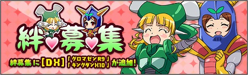 画像ギャラリー No.008のサムネイル画像 / 「ロボットガールズZ ONLINE」,マジンガーZから「サイガ03」が参戦