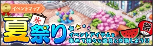 画像ギャラリー No.003のサムネイル画像 / 「ロボットガールズZ ONLINE」新セット装備を獲得できるイベントマップ「夏祭り」を実装