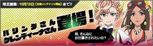 ���������꡼ No.009�Υ���ͥ������ / �֥��ܥåȥ����륺Z ONLINE�ס������罸�ˡ֥ѥ�������פȡ֥����ǥ����ʤ���פ��о�