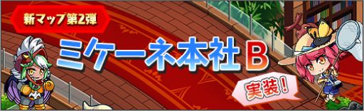 画像ギャラリー No.002のサムネイル画像 / 「ロボットガールズZ ONLINE」に新マップ「ミケーネ本社B」が本日実装