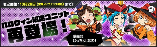 画像ギャラリー No.011のサムネイル画像 / 「ロボットガールズZ ONLINE」，限定募集に「ダブちゃん（アイマケ）」と「キリカ」が参戦