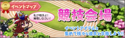 画像ギャラリー No.001のサムネイル画像 / 「ロボットガールズZ ONLINE」，イベントマップ「競技会場」を実装