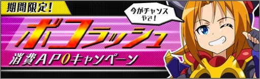 画像ギャラリー No.006のサムネイル画像 / 「ロボットガールズZ ONLINE」，限定募集に「マリちゃん」と「ドリちゃん」が登場