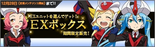 画像ギャラリー No.001のサムネイル画像 / 「ロボットガールズZ ONLINE」，新ユニット「サタングロース P10DX」が登場