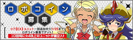 画像ギャラリー No.005のサムネイル画像 / 「ロボットガールズZ ONLINE」,チームMから「Xさん」が参戦