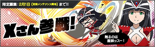 画像ギャラリー No.009のサムネイル画像 / 「ロボットガールズZ ONLINE」,チームMから「Xさん」が参戦