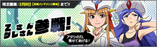 ロボットガールズ Z Online 未来からやってきた Zさん グレさん が登場