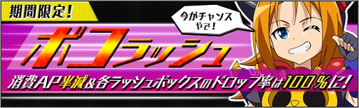 画像ギャラリー No.004のサムネイル画像 / 「ロボットガールズZ ONLINE」，「地獄要塞獲得ポイント 2倍キャンペーン」が開催
