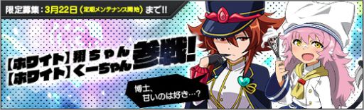 ���������꡼ No.002�Υ���ͥ������ / �֥��ܥåȥ����륺Z ONLINE�פθ����罸�ˡ֡ڥۥ磻�ȡ��Ƥ����ס֡ڥۥ磻�ȡۤ��������פ��о�