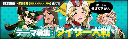 画像ギャラリー No.002のサムネイル画像 / 「ロボットガールズZ ONLINE」，期間限定テーマ募集「ダイザー大戦」が開催