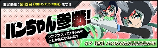 ���������꡼ No.002�Υ���ͥ������ / �֥��ܥåȥ����륺Z ONLINE�ס������罸�ˡ֥Х�����פ��о�