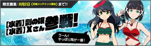 画像ギャラリー No.001のサムネイル画像 / 「ロボットガールズZ ONLINE」,水着姿の“剴の嬢”と“Xさん”が登場