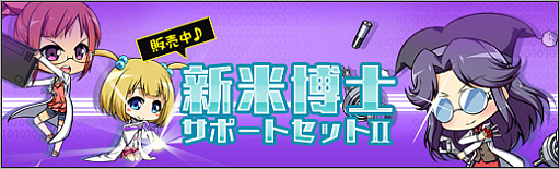 画像ギャラリー No.003のサムネイル画像 / 「ロボットガールズZ ONLINE」，「一部ユニット獲得確率アップキャンペーン」が9月6日まで開催中
